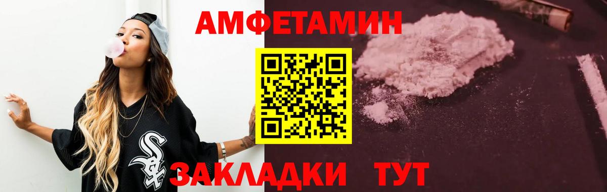 АМФЕТАМИН 97% Славянск-на-Кубани