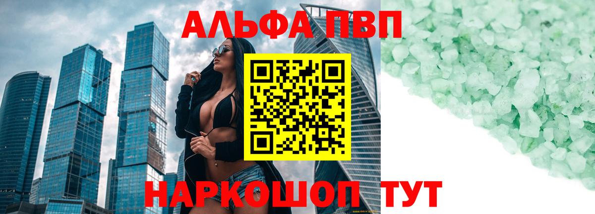 Alpha PVP  Alpha PVP крисы CK  A-PVP Crystall  Alpha-PVP VHQ  Вход с VPN  Славянск-на-Кубани 