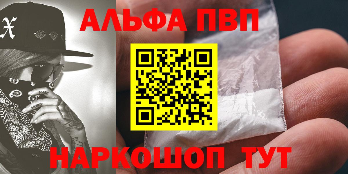 А ПВП Crystall Славянск-на-Кубани