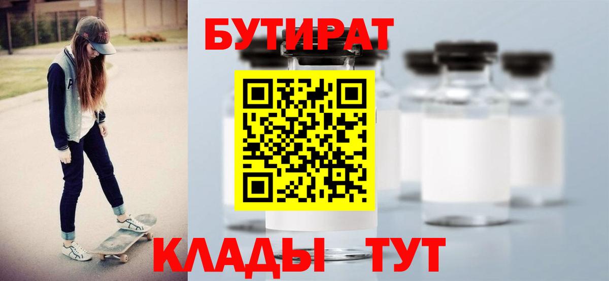 БУТИРАТ оксана Славянск-на-Кубани