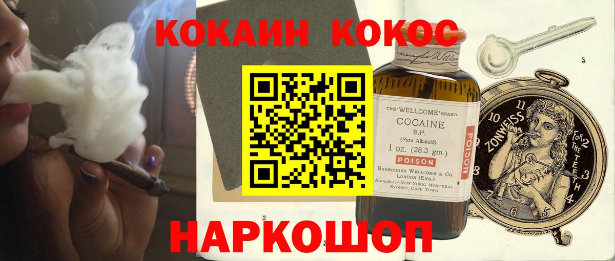 Cocaine VHQ  Cocaine FishScale  COCAIN  Славянск-на-Кубани  Вход с VPN 