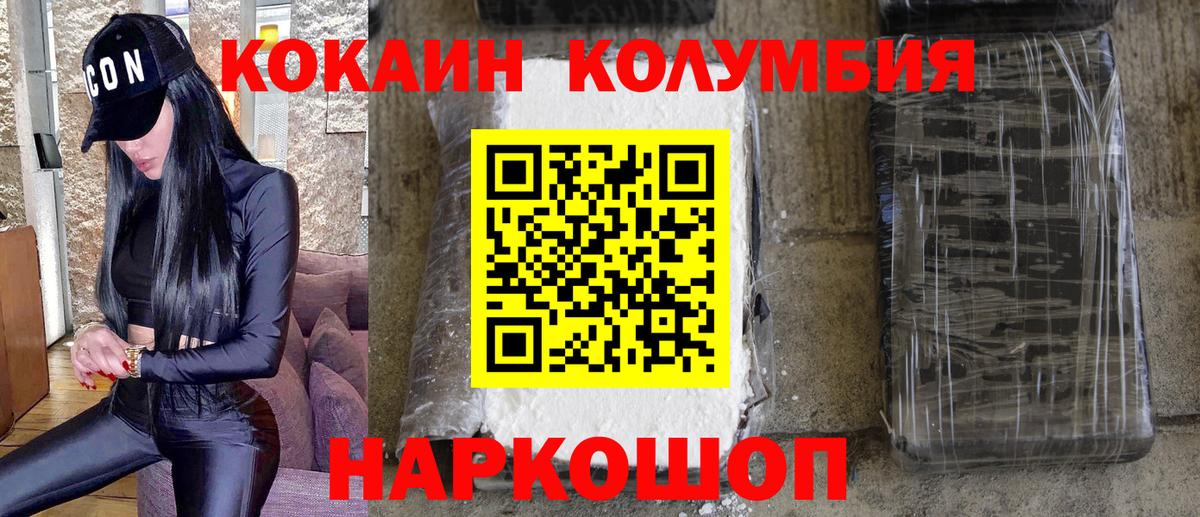 COCAIN 97% Славянск-на-Кубани