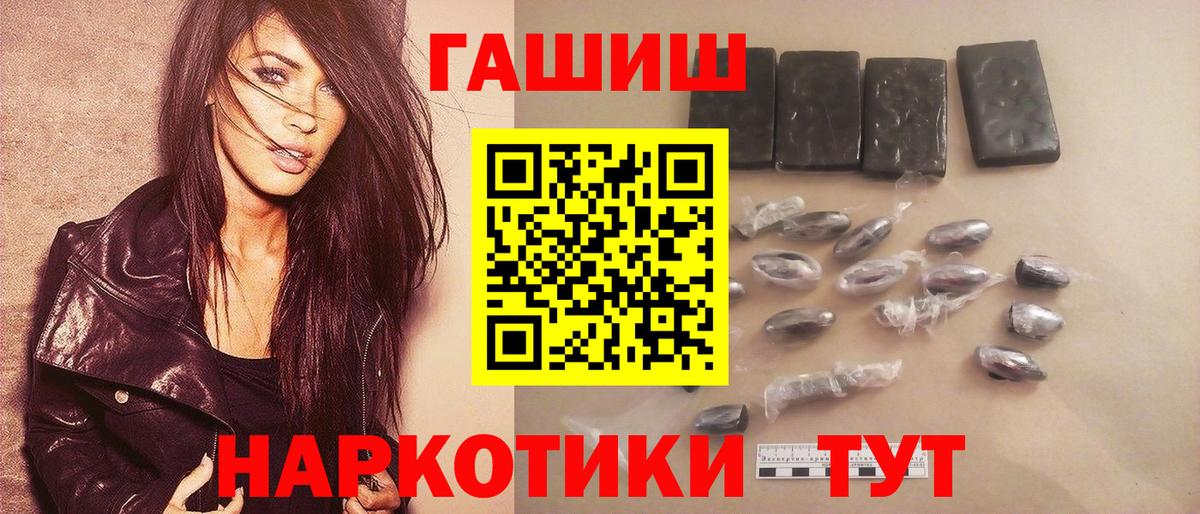 ГАШИШ Premium  Вход с VPN  Гашиш хэш  Славянск-на-Кубани 