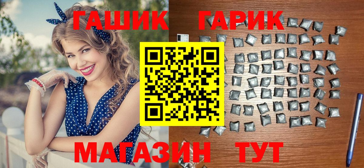 ГАШИШ гашик Славянск-на-Кубани