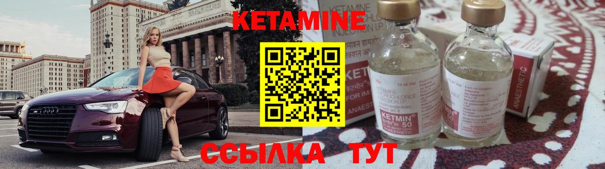 Славянск-на-Кубани  КЕТАМИН VHQ  Вход с VPN 