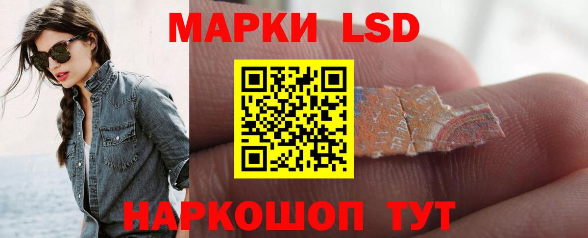 ЛСД экстази  ЛСД экстази кислота  Вход с VPN  LSD-25 экстази ecstasy  Славянск-на-Кубани 