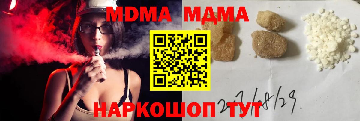 MDMA  MDMA crystal  Вход с VPN  МДМА кристаллы  Славянск-на-Кубани 