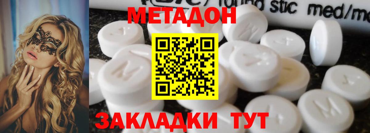 МЕТАДОН кристалл  hydra онион  Славянск-на-Кубани  Вход с VPN 
