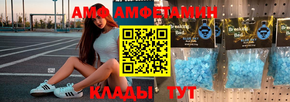 Метамфетамин Декстрометамфетамин 99.9% Славянск-на-Кубани