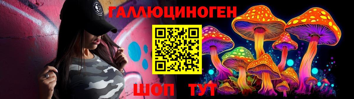 Галлюциногенные грибы мицелий Славянск-на-Кубани